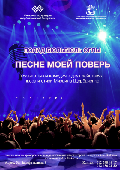 "Believe in my singing" (russian)